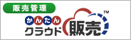 業務支援